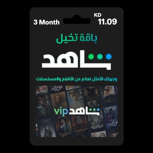 VIP|Imagine 3 Months (KW)