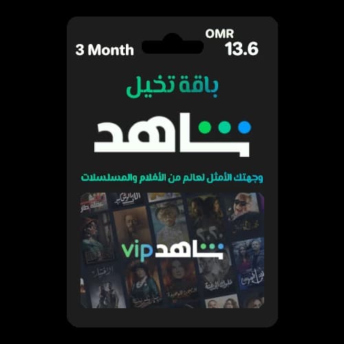 VIP|Imagine 3 Months (OM)