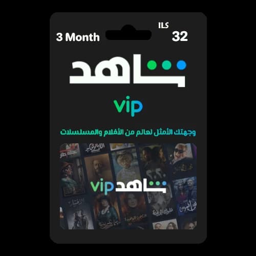 VIP 3 Months (Palestine)